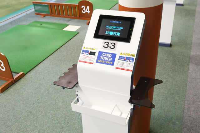 タッチパネル式オートセッター