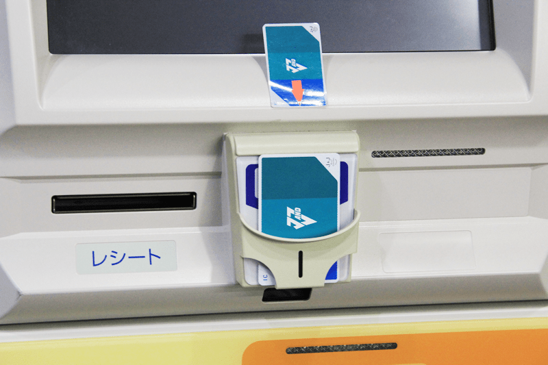 残高が0や少ない場合