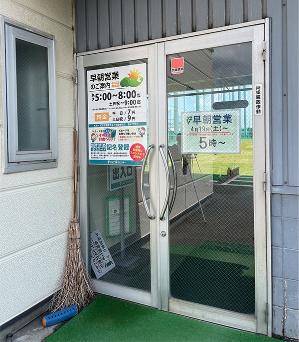 早朝営業についての注意点